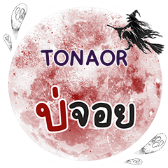 TONAOR Bo Choi One word e