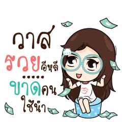 WAS Nadd Jung I am single_E