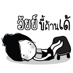AI2 Kaimook How Boring_E