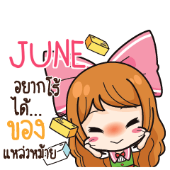 JUNE ค้าขาย เฮงๆ รวยๆ_S e