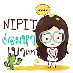 NIPIT ณัฐจัง โสดนะรู้ยัง_N e