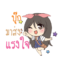 ปุ๊ก แอมกระต่ายสาว_S