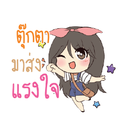 ตุ๊กตา แอมกระต่ายสาว_S