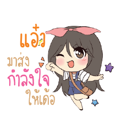 แอ๋ว แอมกระต่ายสาว_E