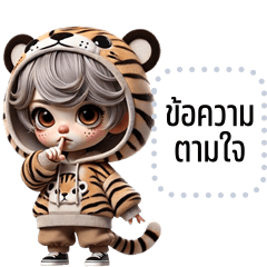 เปลี่ยนข้อความตามใจ: ยาโกะ คิ้วเกิร์ล