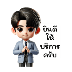 พนักงานชาย หนุ่มสุดหล่อ ,พนักงานขายชาย 1