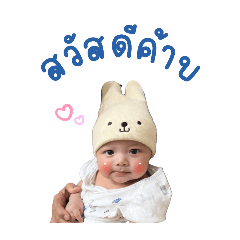 คีตะ ลูกแม่โบว์ พ่อต๋อง