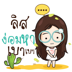 LIST Nadd Jung I am single_N