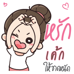 KEK Love U my boy_S
