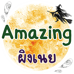 PINGNEI Amazing One word