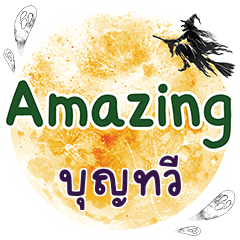 BUNTWEE Amazing One word