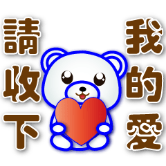 Cute White Bear--practical daily