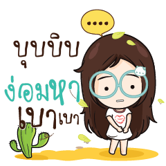 BUBIB Nadd Jung I am single_N
