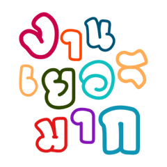 Wilawan_20241201101930