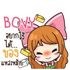 BOVY ค้าขาย เฮงๆ รวยๆ_S e