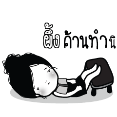 PHUNG Kaimook How Boring_S