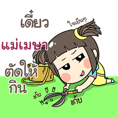 MAEMESA kao-soi