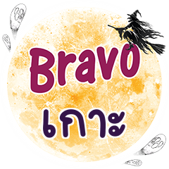 KOR Bravo One word