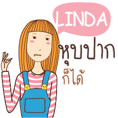 LINDA อะไรก็ได้ e