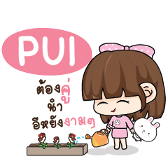 PUI Tamome Pinky Girl_E e