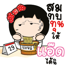 ADD Aromi a cute Office lady_S
