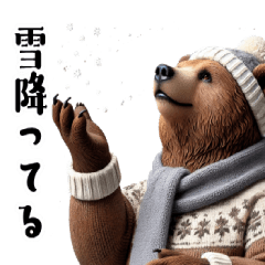 Realistic Brown Bear 6 [Winter]