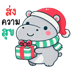 Cute Hippo Christmas & New Year