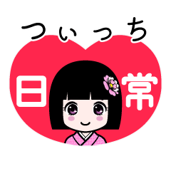 つぃっち（日常）のLINEスタンプ