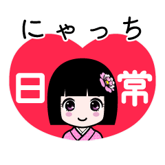 にゃっち（日常）のLINEスタンプ