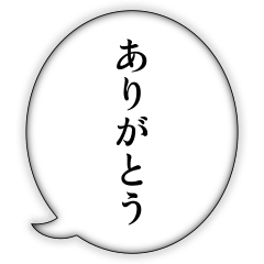 One word Speech bubbles