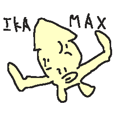 イカMAX