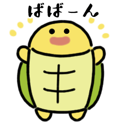 Smiling Turtle (Japanese)