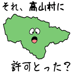 Takayama Village Slime Sticker