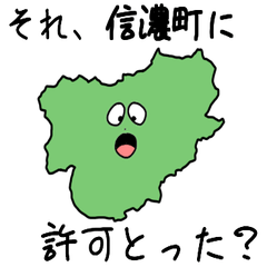 Shinano Town Slime Sticker