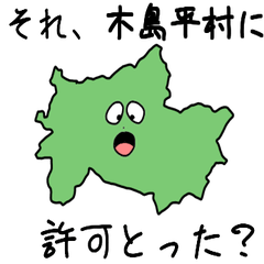 Kijimadaira Village Slime Sticker