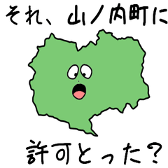 Yamanouchi Town Slime Sticker