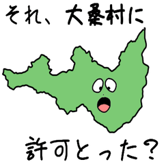 Ookuwa Village Slime Sticker