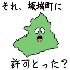 Sakaki Town Slime Sticker