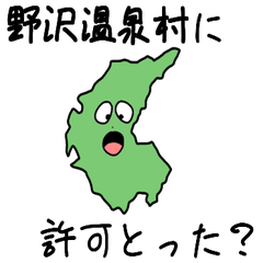 Nozawaonsen Village Slime Sticker