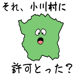 Ogawa Village Slime Sticker