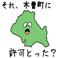 Kiso Town Slime Sticker