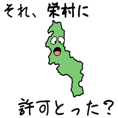 Sakae Village Slime Sticker