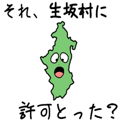 Ikusaka Village Slime Sticker