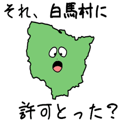 Hakuba Village Slime Sticker