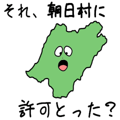 Asahi Village Slime Sticker