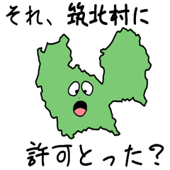 Chikuhoku Village Slime Sticker