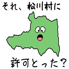 Matsukawa Village Slime Sticker