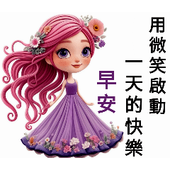 夢幻美少女31_有點溫馨