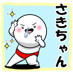 The Sakichan sticker.