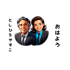 toshihi-san's sticker by Tsukusuta W9rp